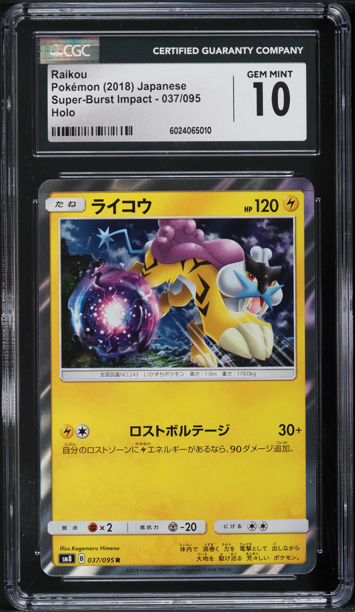 2018 Pokemon Japanese SM Super-Burst Impact Holo Raikou #37 CGC 10 GEM MINT