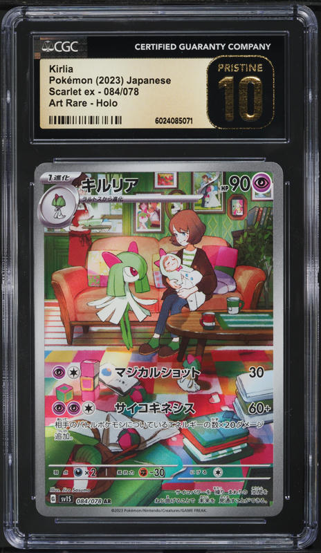kirlia pokemon card full art 212/198 20 Retreat Cost Kirlia 085/198 - NM /