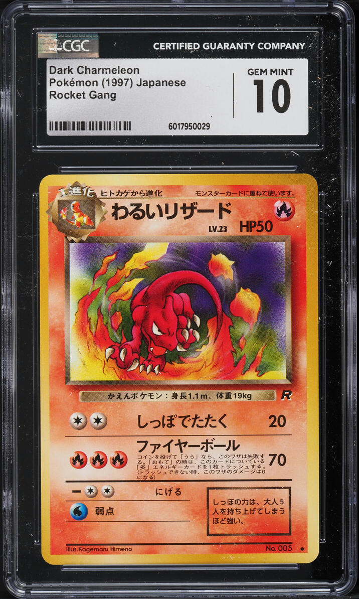 dark charmeleon pokemon card price 1999 First Edition Base Set Team Rocket Dark Charmeleon Pokmon Trading Card