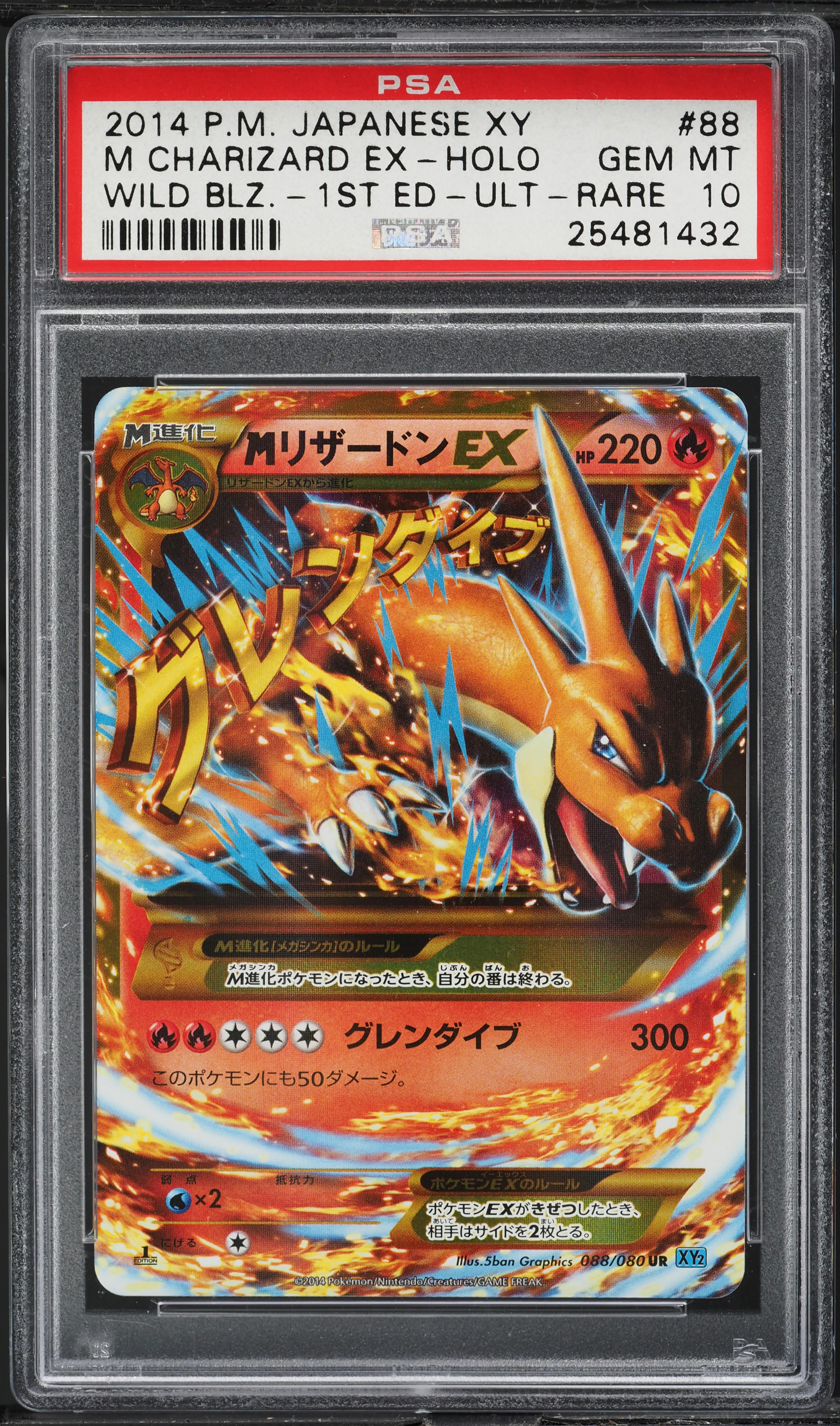 2014 Pokemon Japanese XY Wild Blaze 1st Ed M Charizard EX #88 PSA