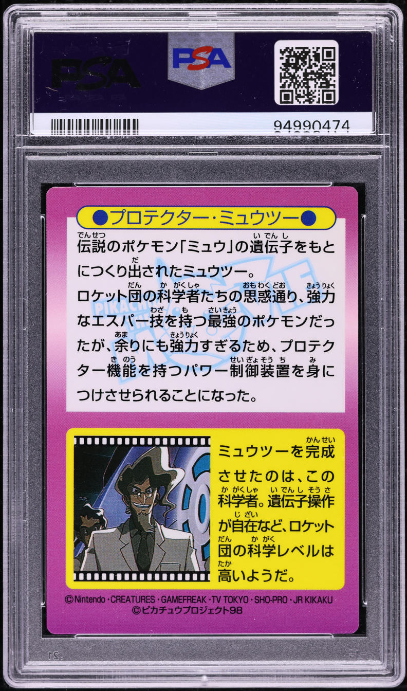 1998 Pokemon Japanese Meiji Promo Prism Mewtwo In Armor #4 PSA 8