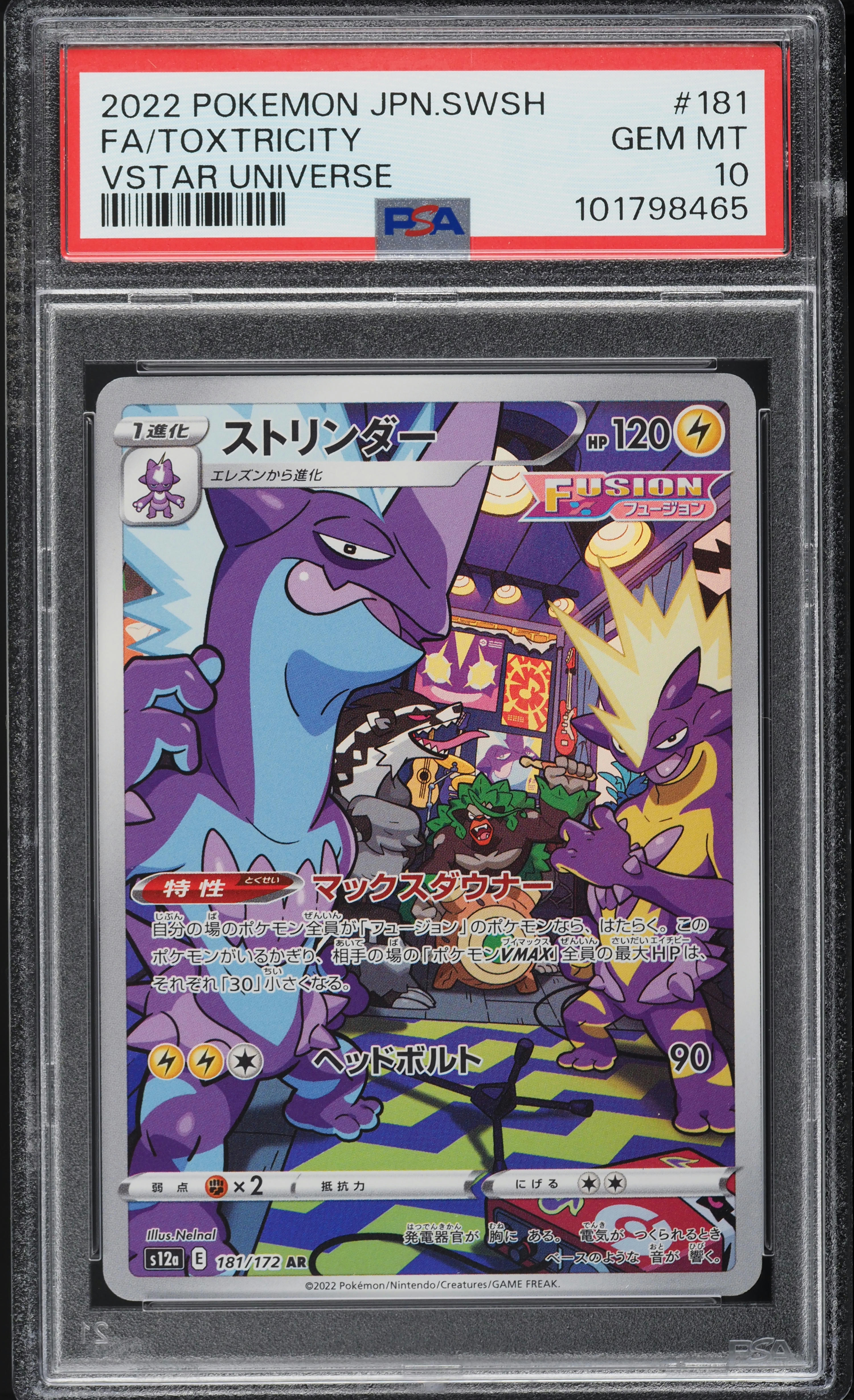 2022 Pokemon Japanese SWSH VSTAR Universe Art Rare Toxtricity #181