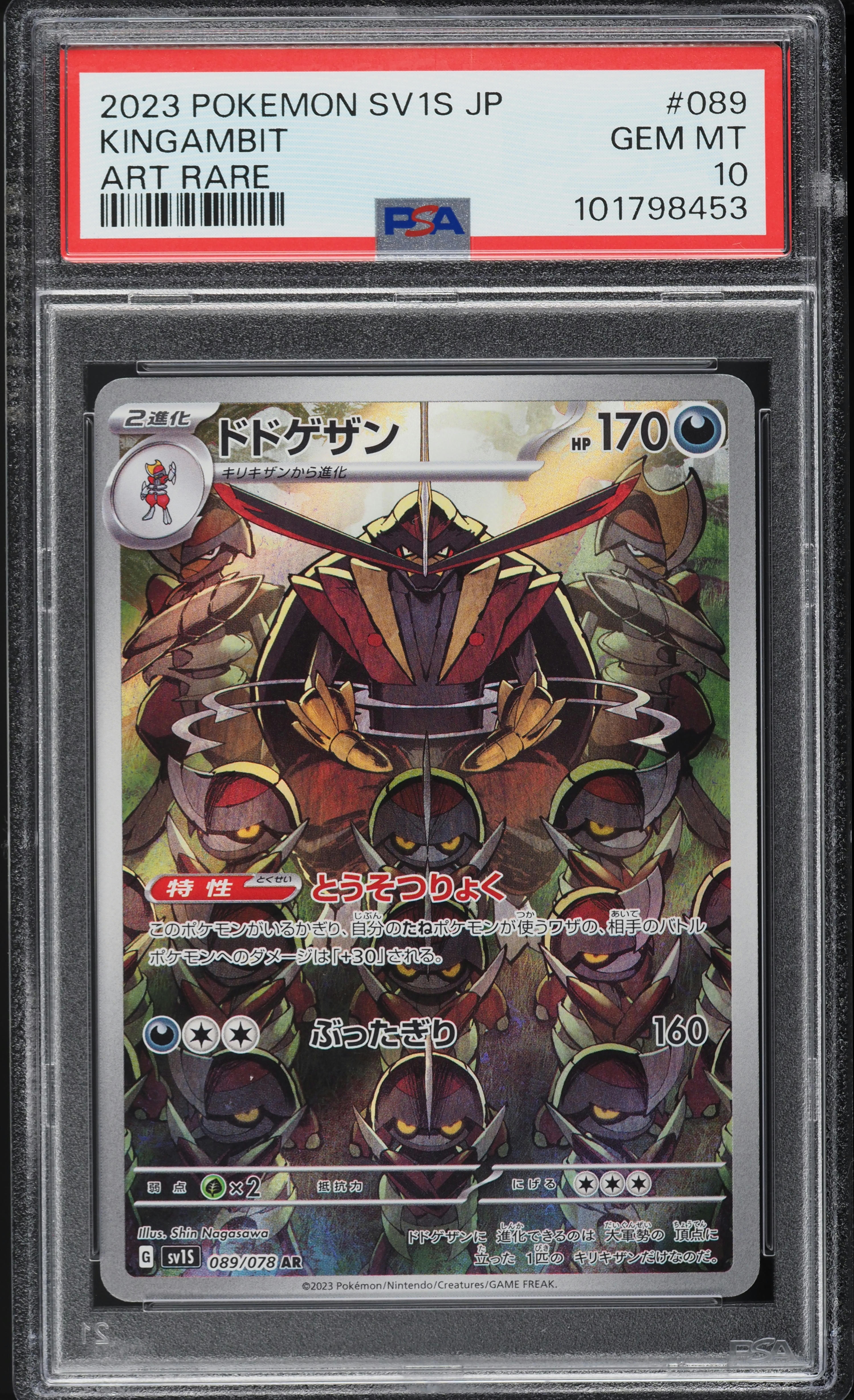 2023 Pokemon Japanese SV Scarlet ex Art Rare Kingambit #89 PSA 10