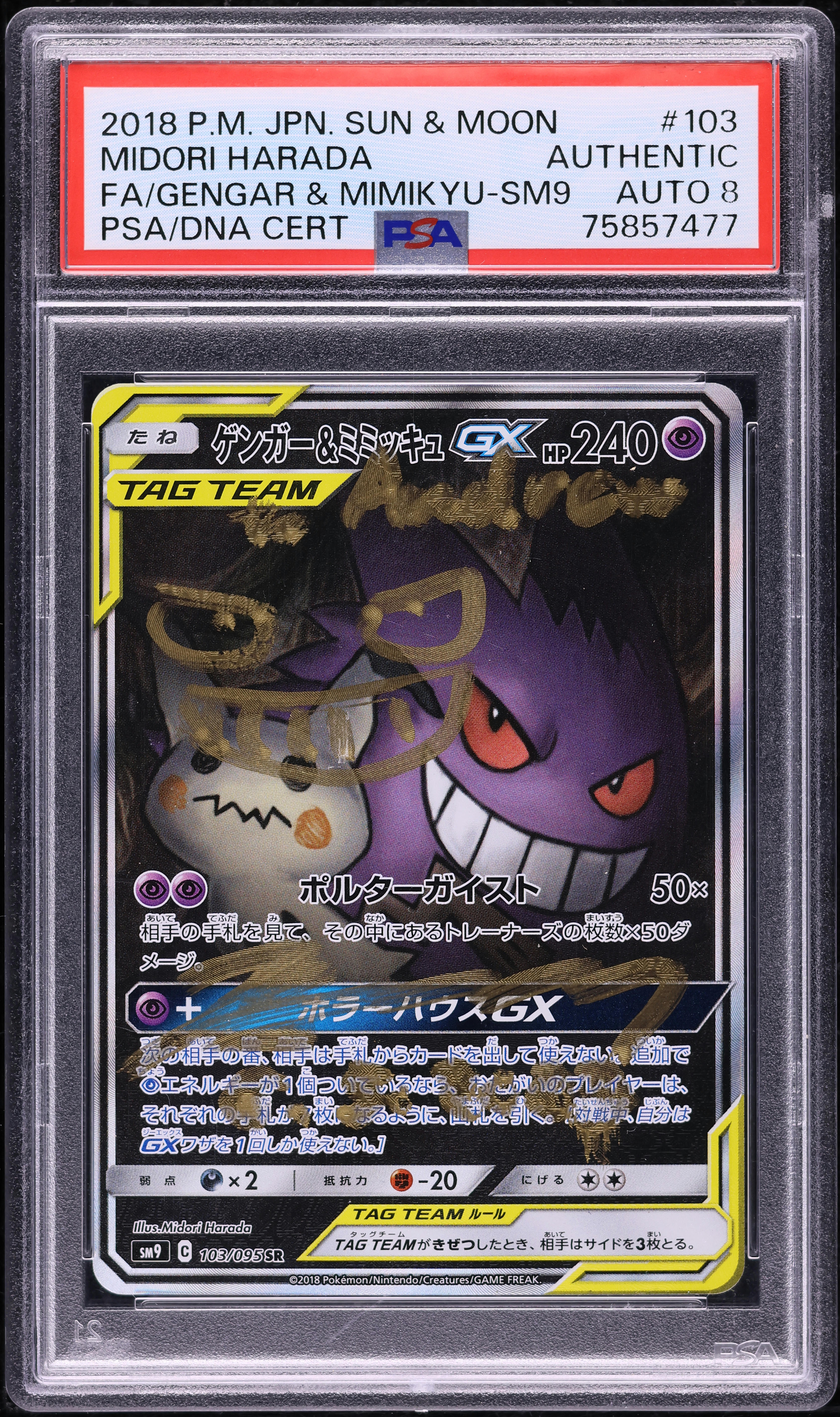マイペース 青葉モカ psa9 spma サイン ヴァイスシュヴァルツ 紺野純子 SSP サイン PSA10