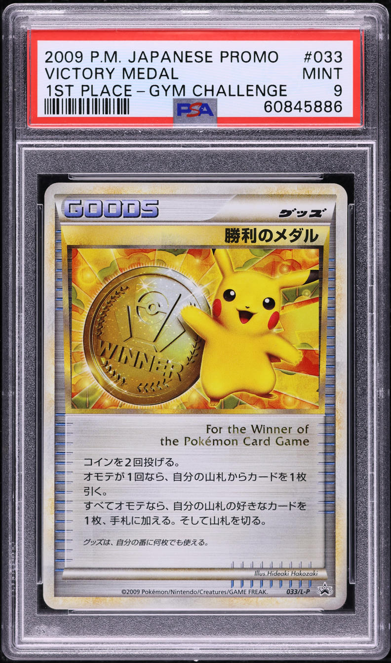 2009 Pokemon Japanese Promo Gym Challenge 1st Place Victory Medal #33 PSA 9 MINT