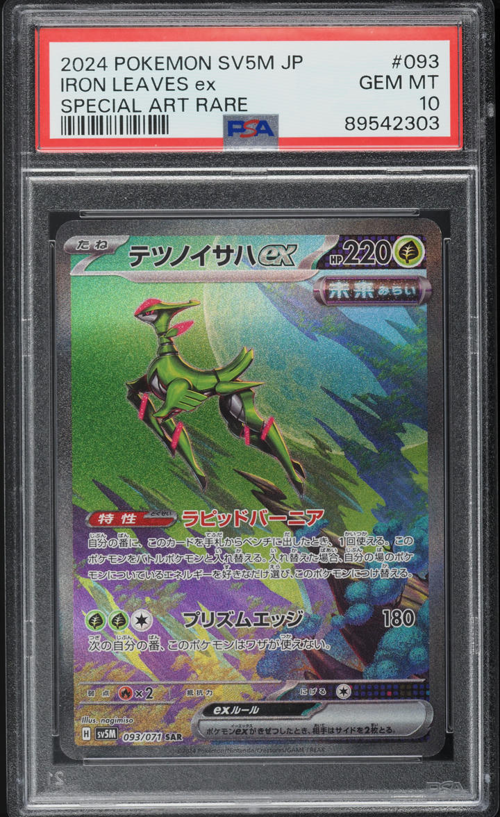 mavin io pokemon cards Iono 254/193 PSA 9 this PSA 9 card is the perfect way to showcase your collection. Pokemon Card Values - YouTube