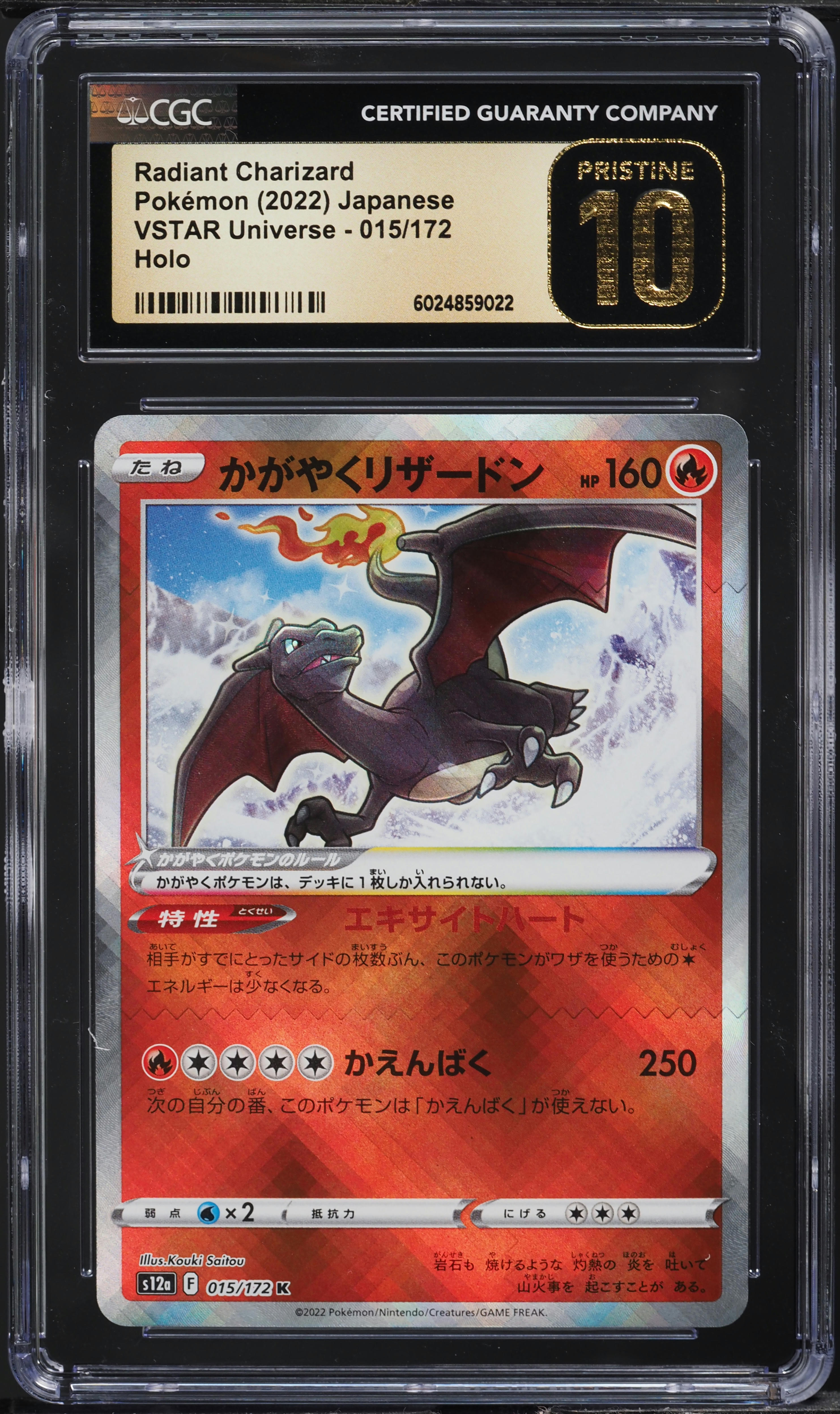 charizard pokemon card 160 hp Charizard HP 160 Pokemon Cards