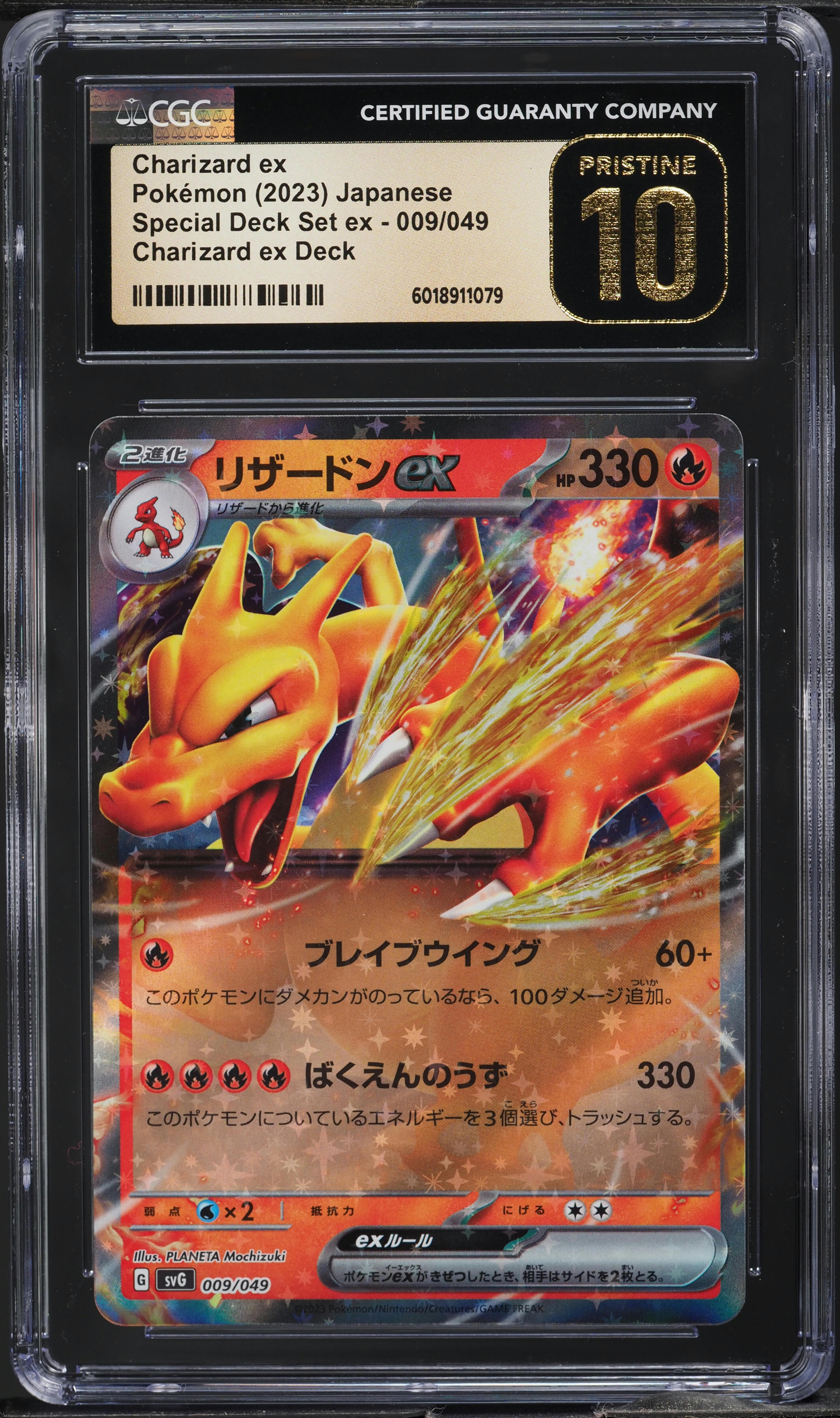 2023 Pokemon Japanese SV Special Deck Set ex Charizard ex #9 CGC