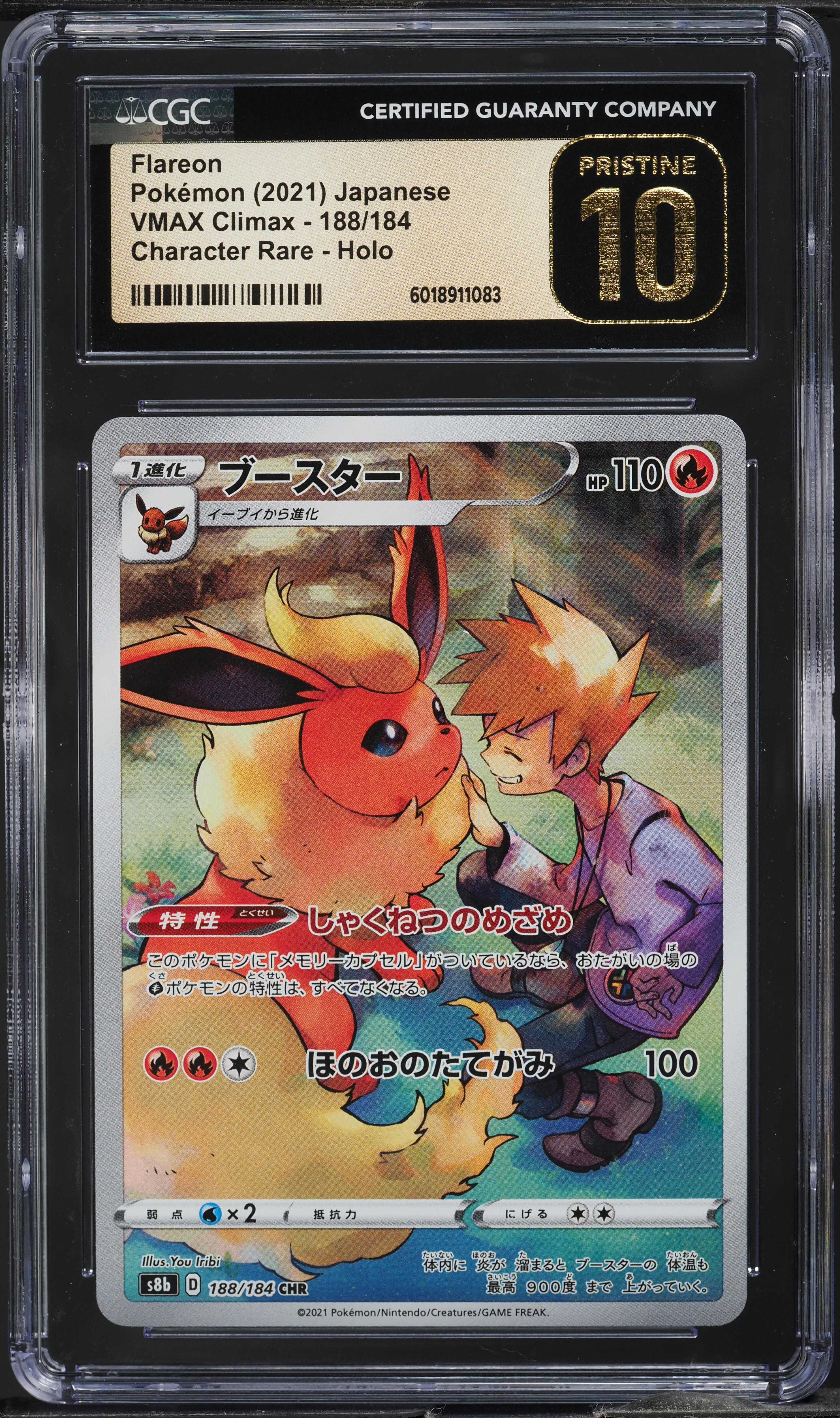 2021 Pokemon Japanese SWSH VMAX Climax Character Rare Flareon #188