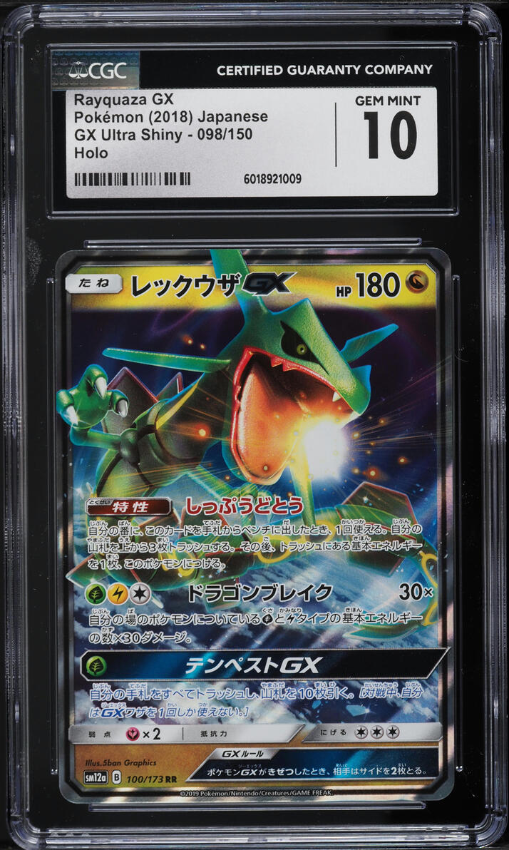 2018 Pokemon Sun & Moon GX Ultra Shiny Japanese Rayquaza GX #98
