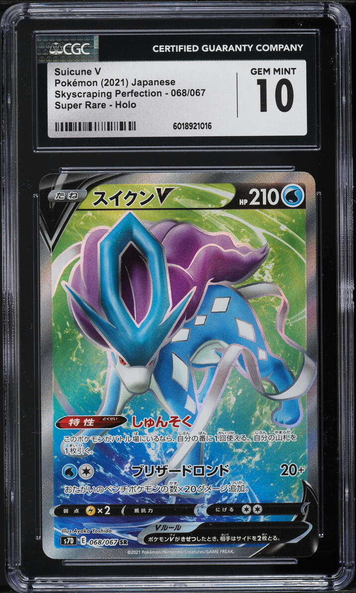 2021 Pokemon Japanese SWSH Skyscraping Perfection Full Art Suicune V #68 CGC 10