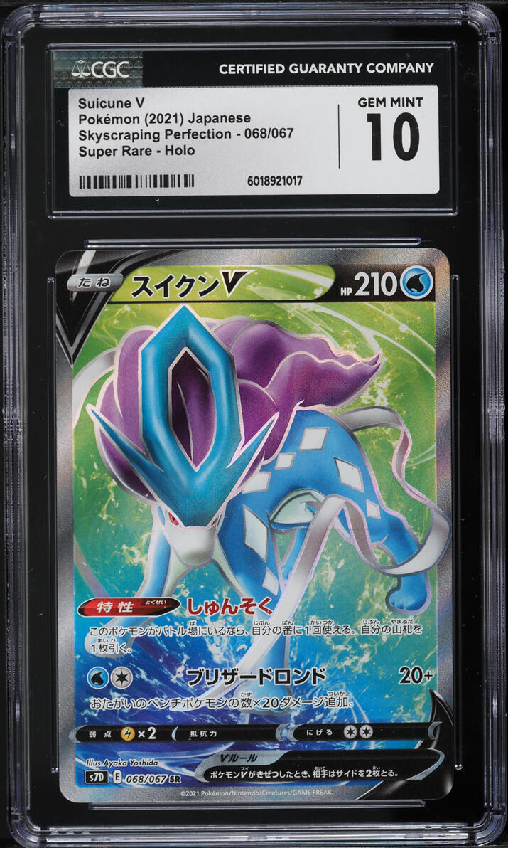 2021 Pokemon Japanese SWSH Skyscraping Perfection Full Art Suicune V #68 CGC 10