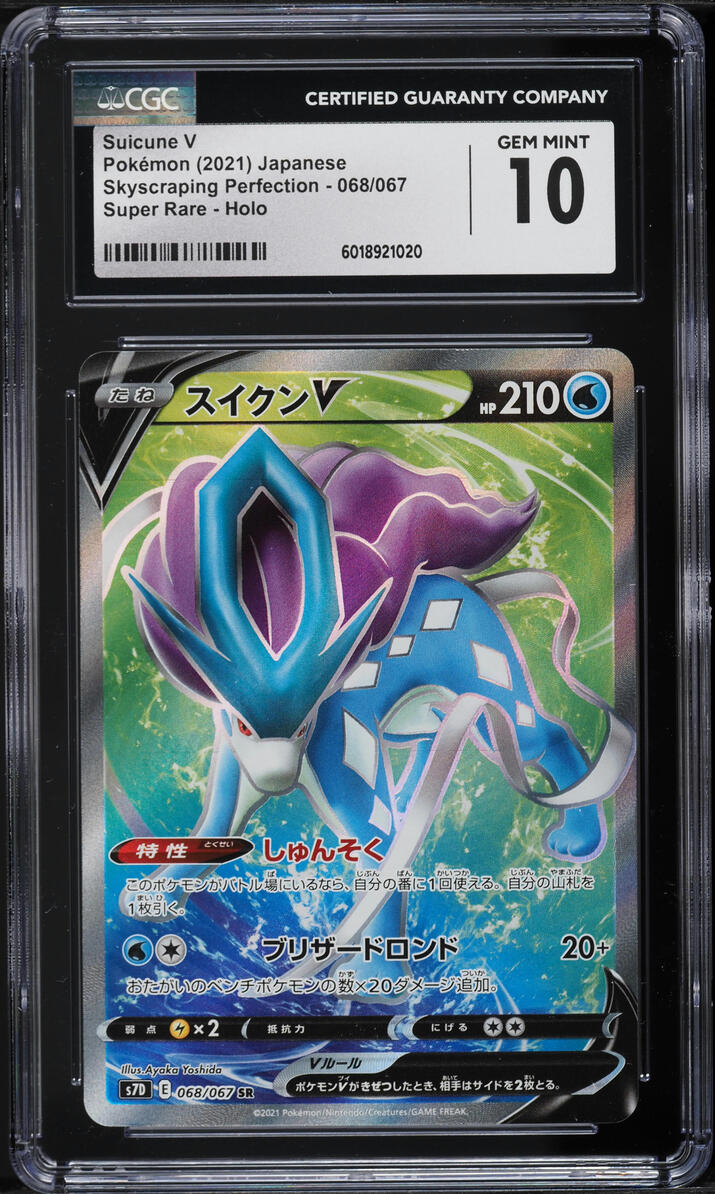 2021 Pokemon Japanese SWSH Skyscraping Perfection Full Art Suicune V #68 CGC 10