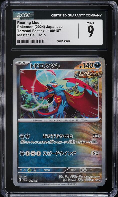 2025 Pokemon McDonald's Collection Confetti Holo Roaring Moon #11 CGC 10  GEM on Fanatics Collect