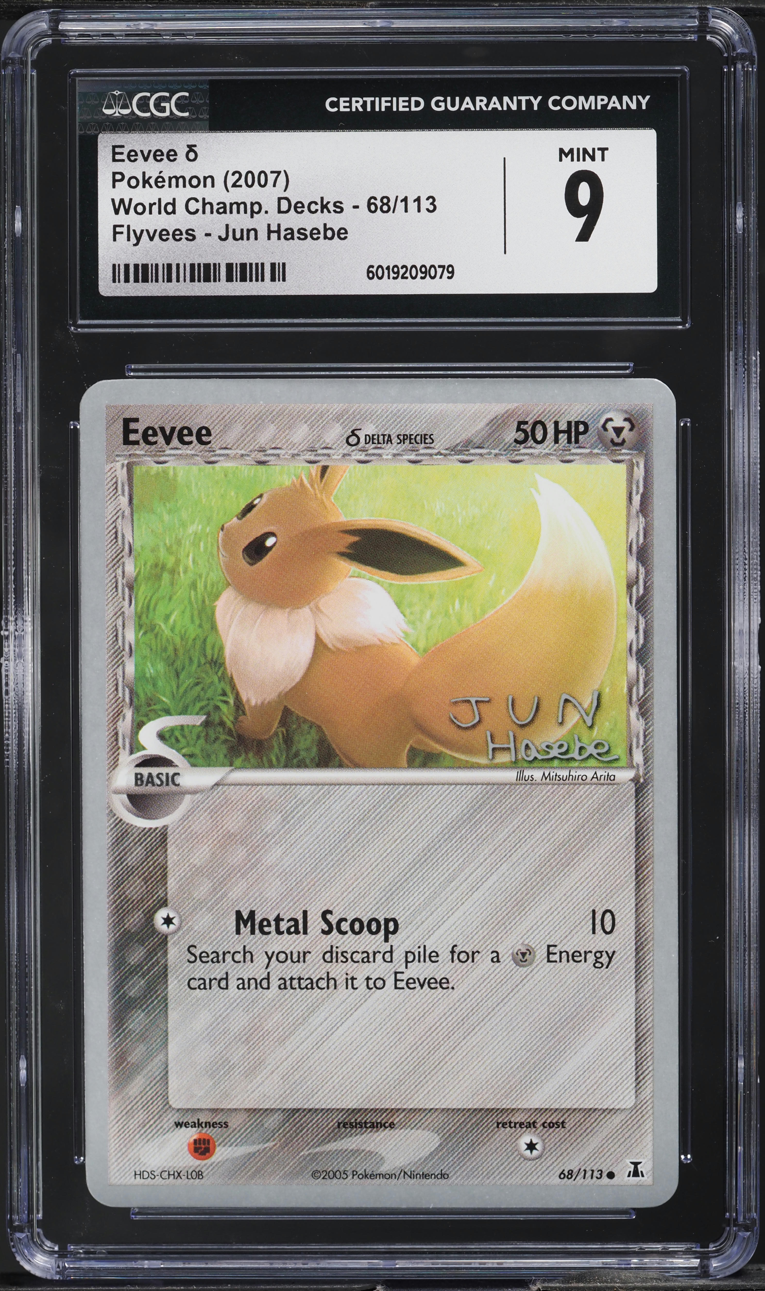 POKÉMON INTERNATIONAL CHAMPIONSHIPSフシギバナ Amazon.com: Pokemon 2017 World Championship Decidueye-GX, Kabu