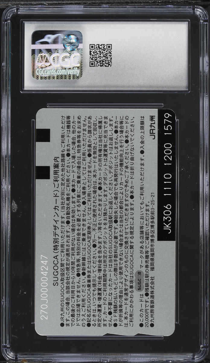 2011 Pokemon Japanese Sugoca Railways Mogu Mogu Pikachu CGC 9 MINT