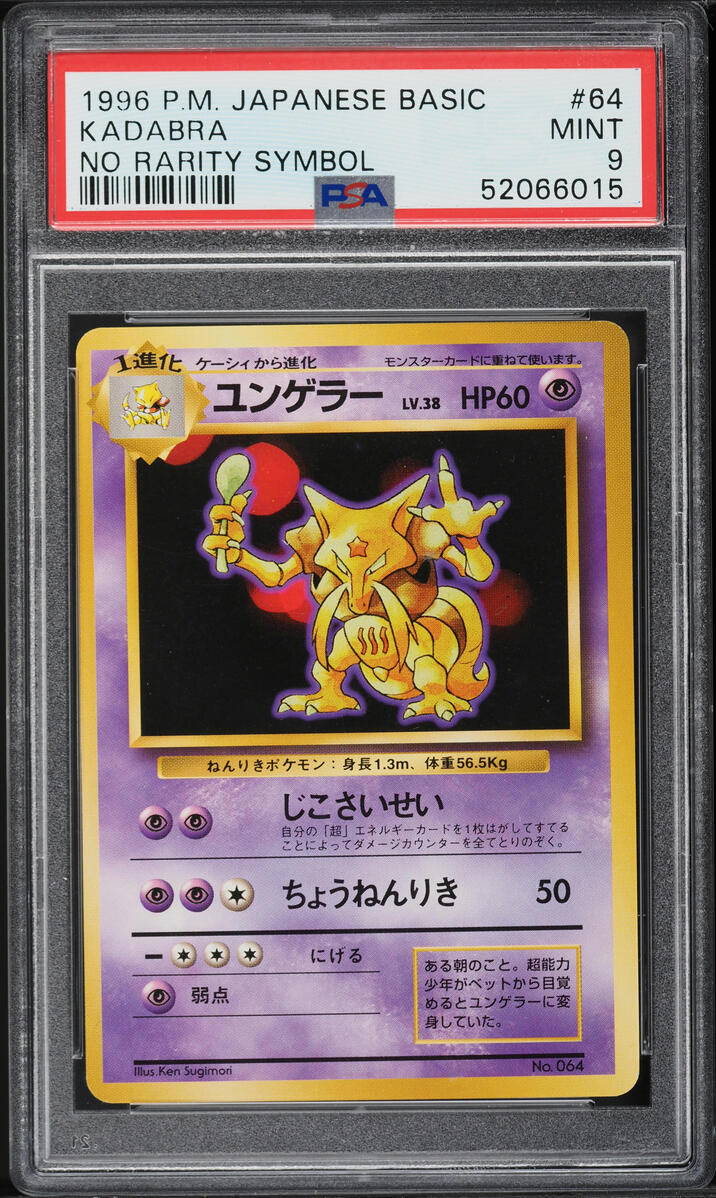 1996 Pokemon Japanese Base Set No Rarity Symbol Kadabra #64 PSA 9