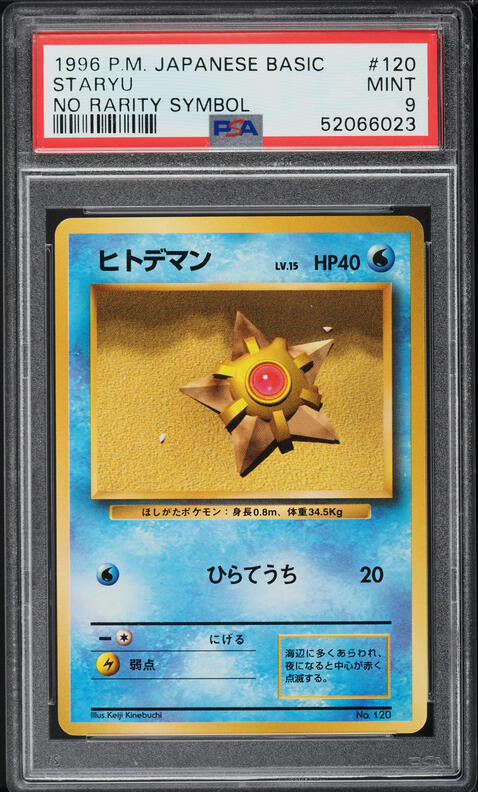 1996 Pokemon Japanese Base Set No Rarity Symbol Staryu #120 PSA 9 MINT