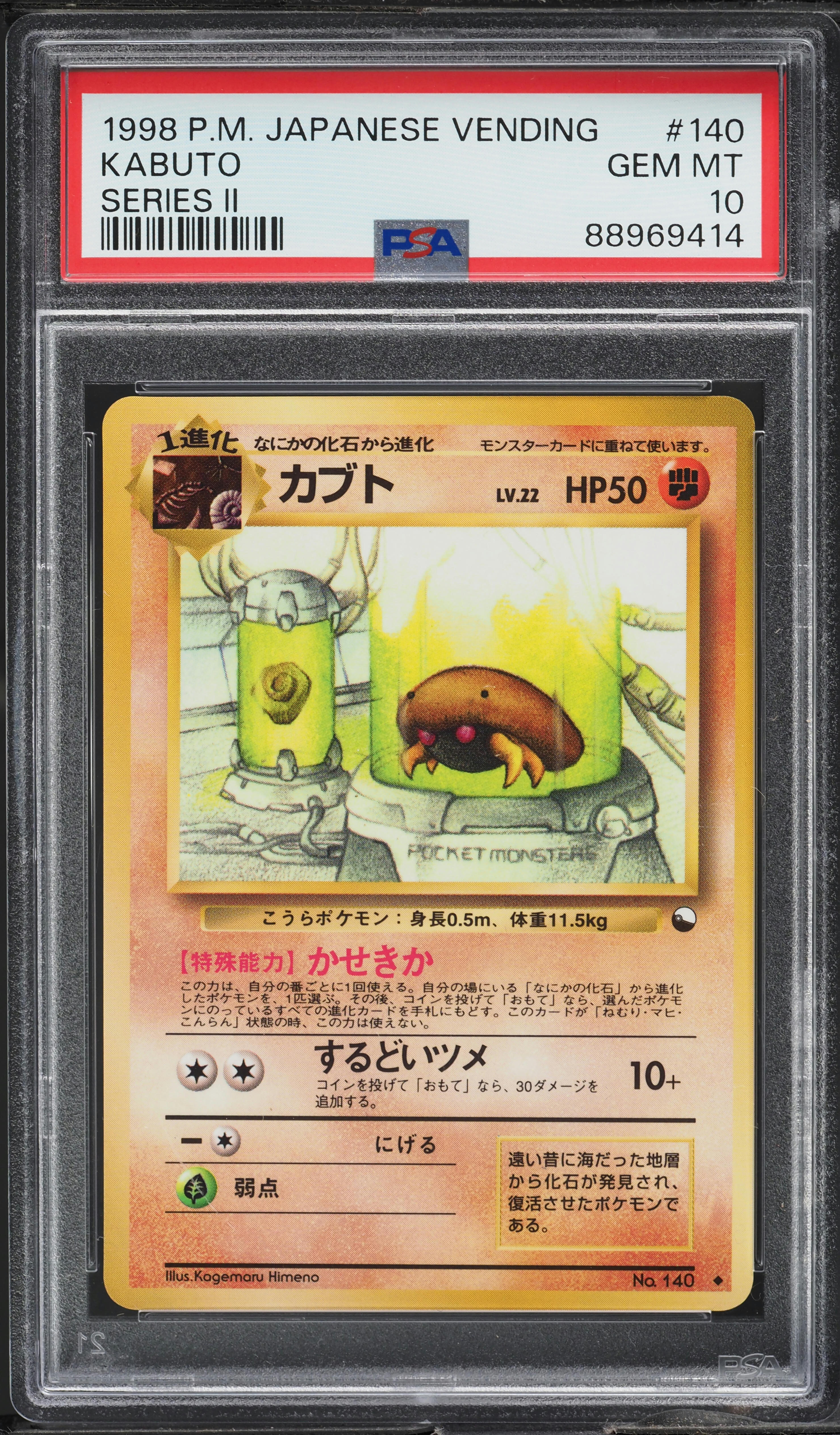 1998 Pokemon Japanese Vending Series 2 Kabuto #140 PSA 10 GEM MINT