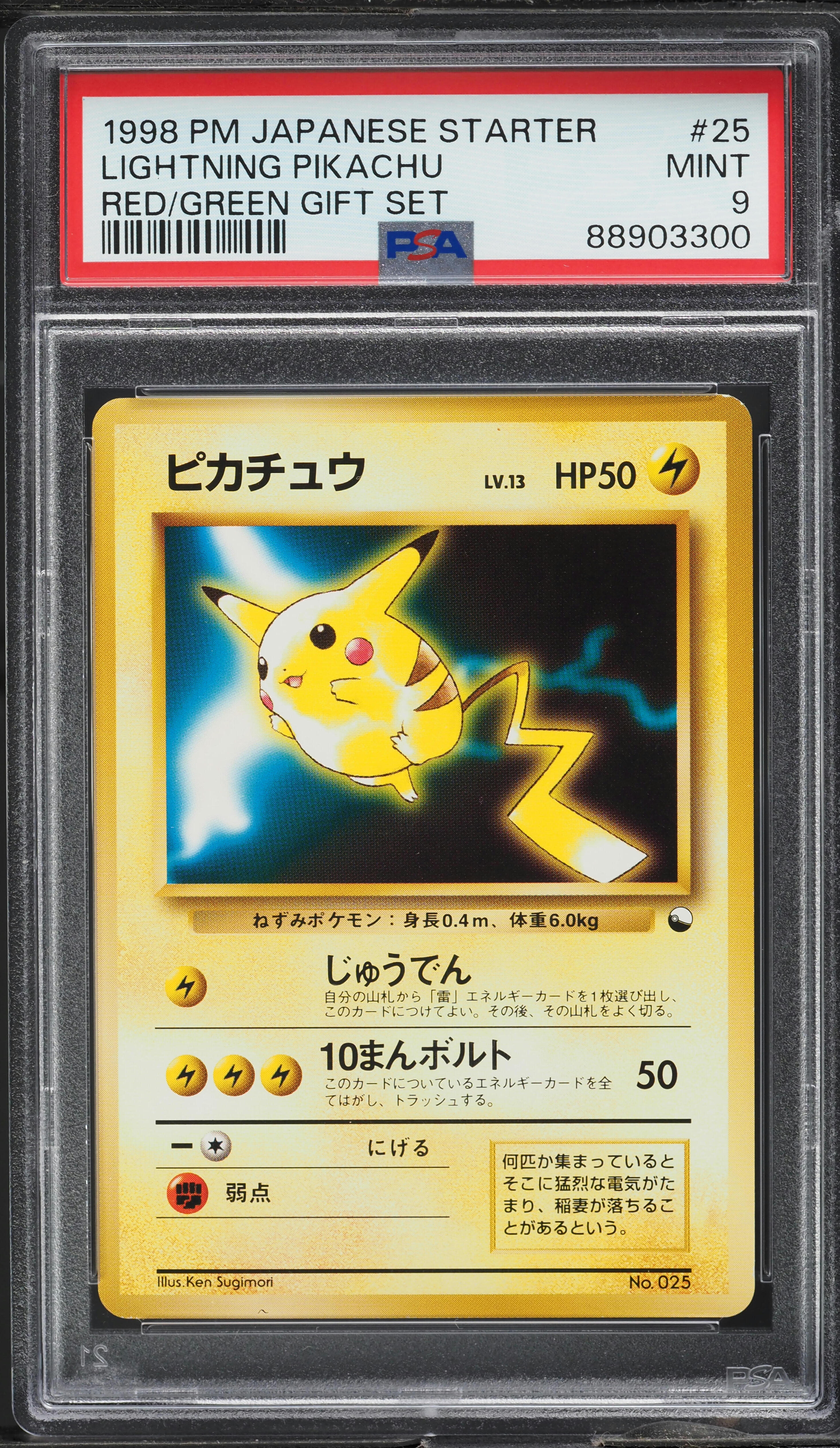 psa9 まとめ売り 1998 Pokemon Japanese Red Green Gift Set Pikachu #25 PSA 9 MINT on