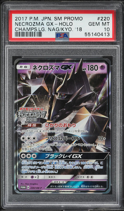 2017 Pokemon Japanese SM Promo Champions League Yokohama Umbreon