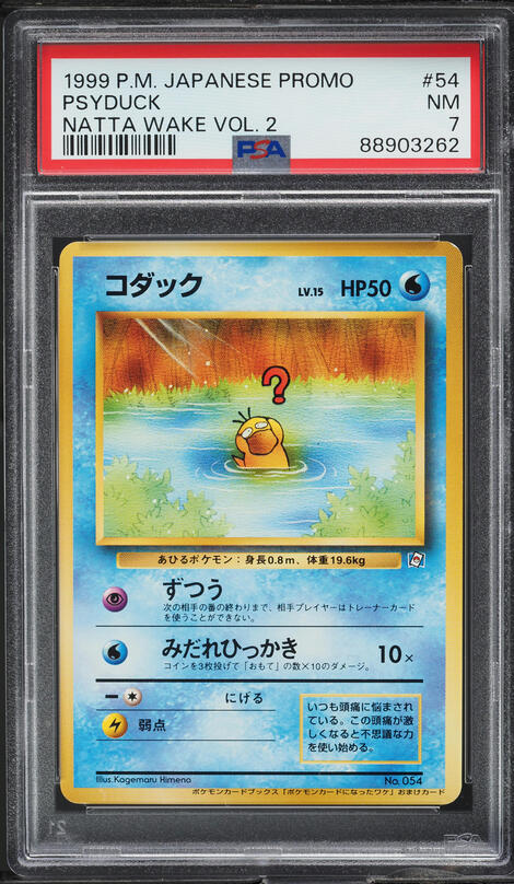 コダック PSA