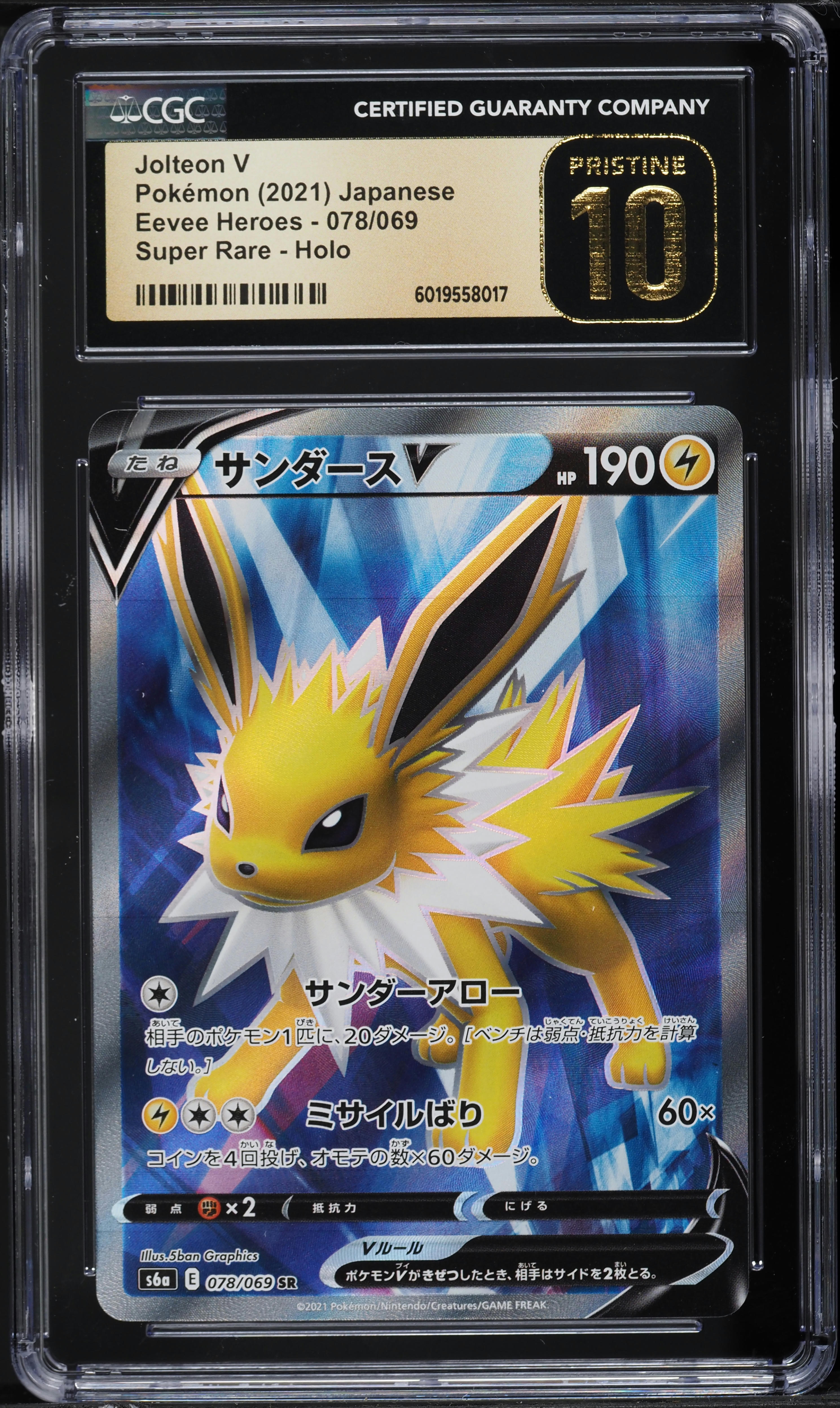 『高騰中！』Jolteon V 2021年 Eevee Heroes #079 Pokemon Chinese S6a Eevee Heroes Jolteon V SR (SA) 079/069 S6a