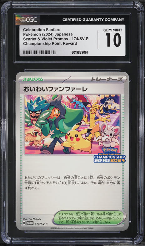 2024 Pokemon Japanese SV Promo Championship Celebration Fanfare