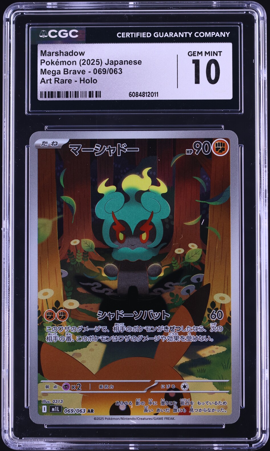 2025 Pokemon Japanese Mega Brave AR Marshadow #69 CGC 10 GEM MINT