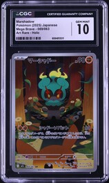 【PSA10】2025 ポケモンカード マーシャドー ART RARE v1581296_20251001074638877M_39.jpg