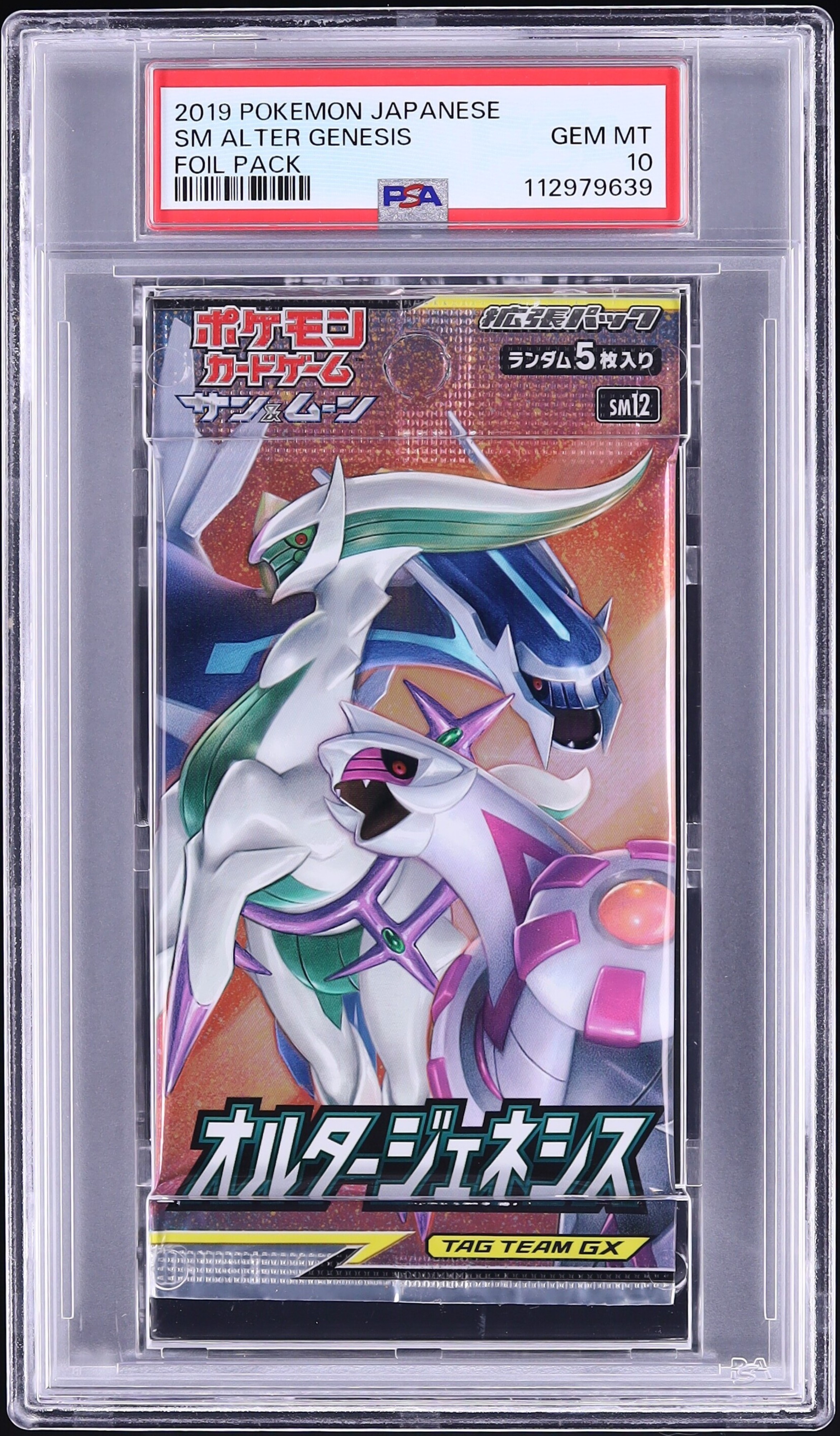 2019 Pokemon Japanese Sun & Moon Alter Genesis Foil Pack Alter