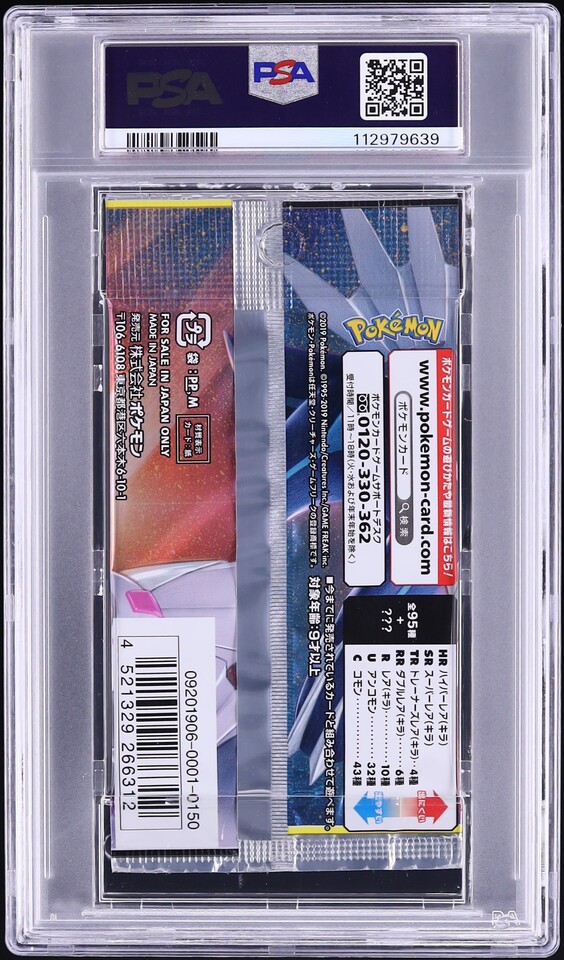 2019 Pokemon Japanese Sun & Moon Alter Genesis Foil Pack Alter