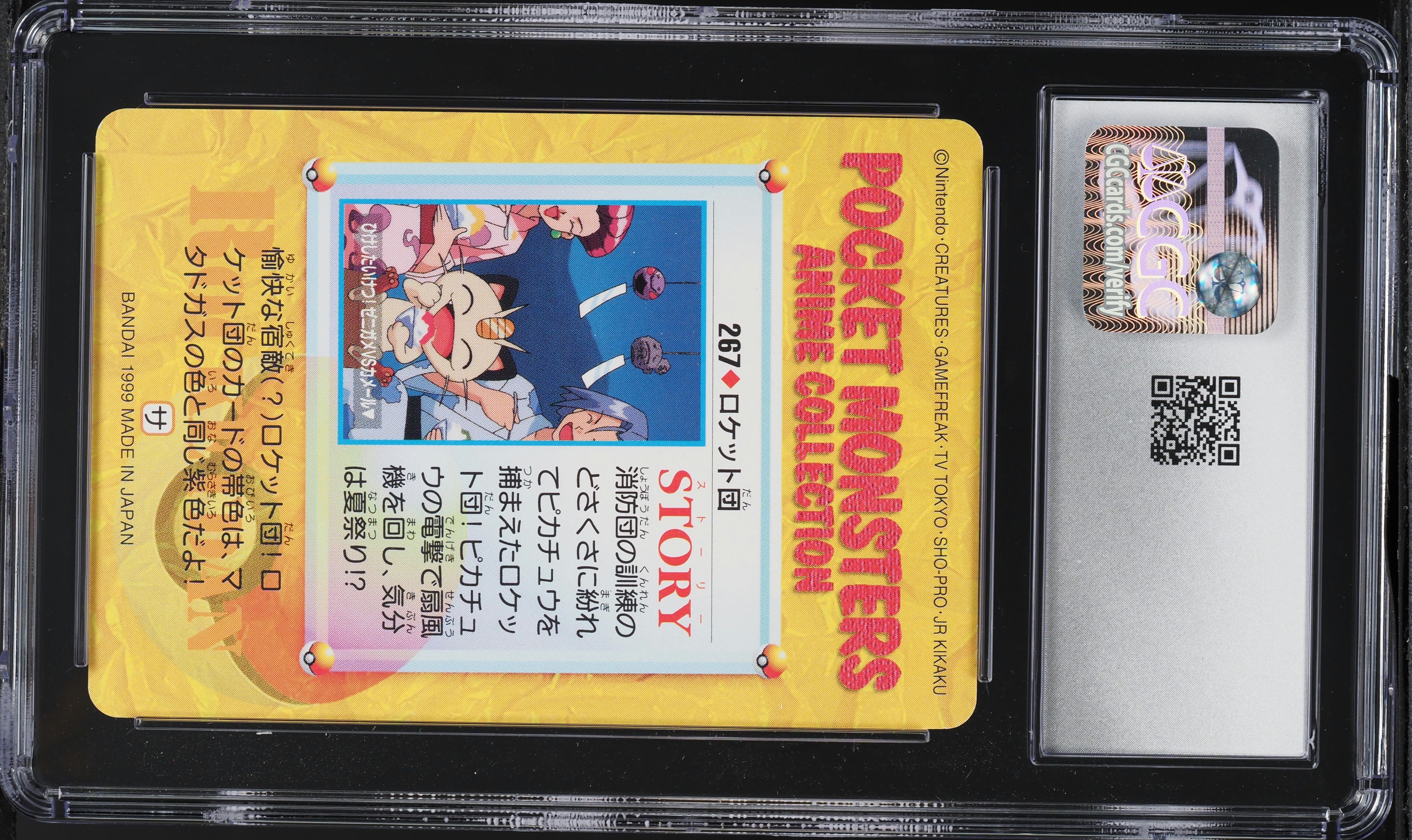 1999 Pokemon Japanese Bandai Carddass Anime Series Part 8 Team