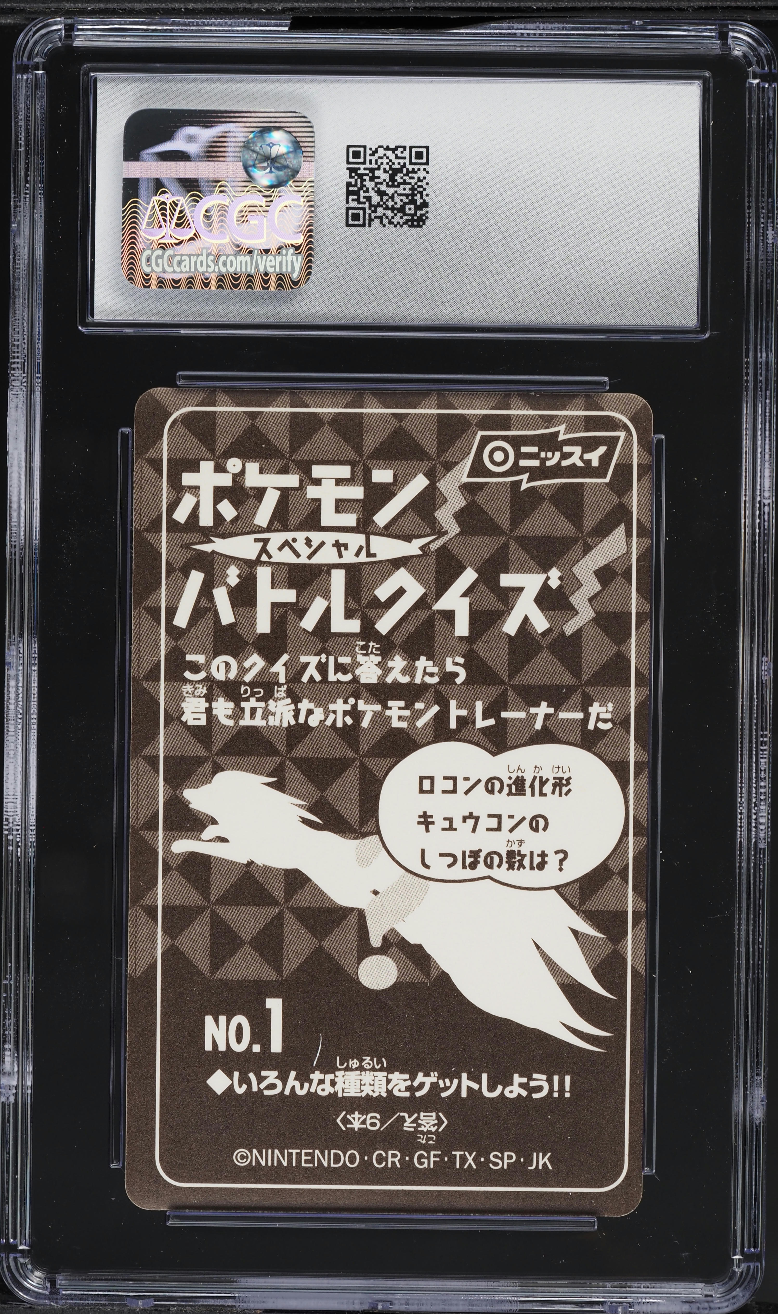 1999 Pokemon Japanese Battle Seal Nissui Special Pikachu #1 CGC