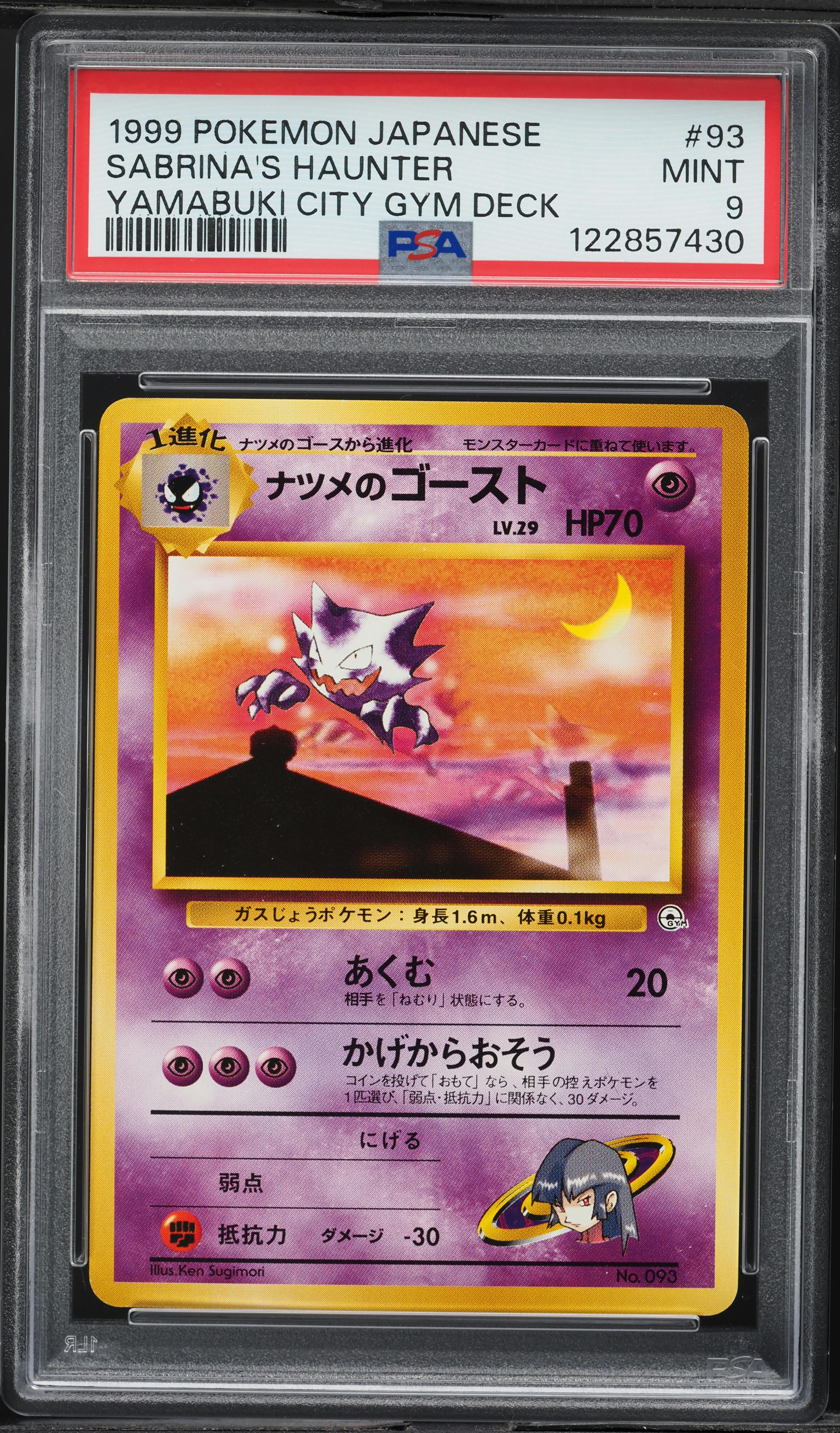 1999 Pokemon Japanese Gym 1 Yamabuki City Sabrina's Haunter #93