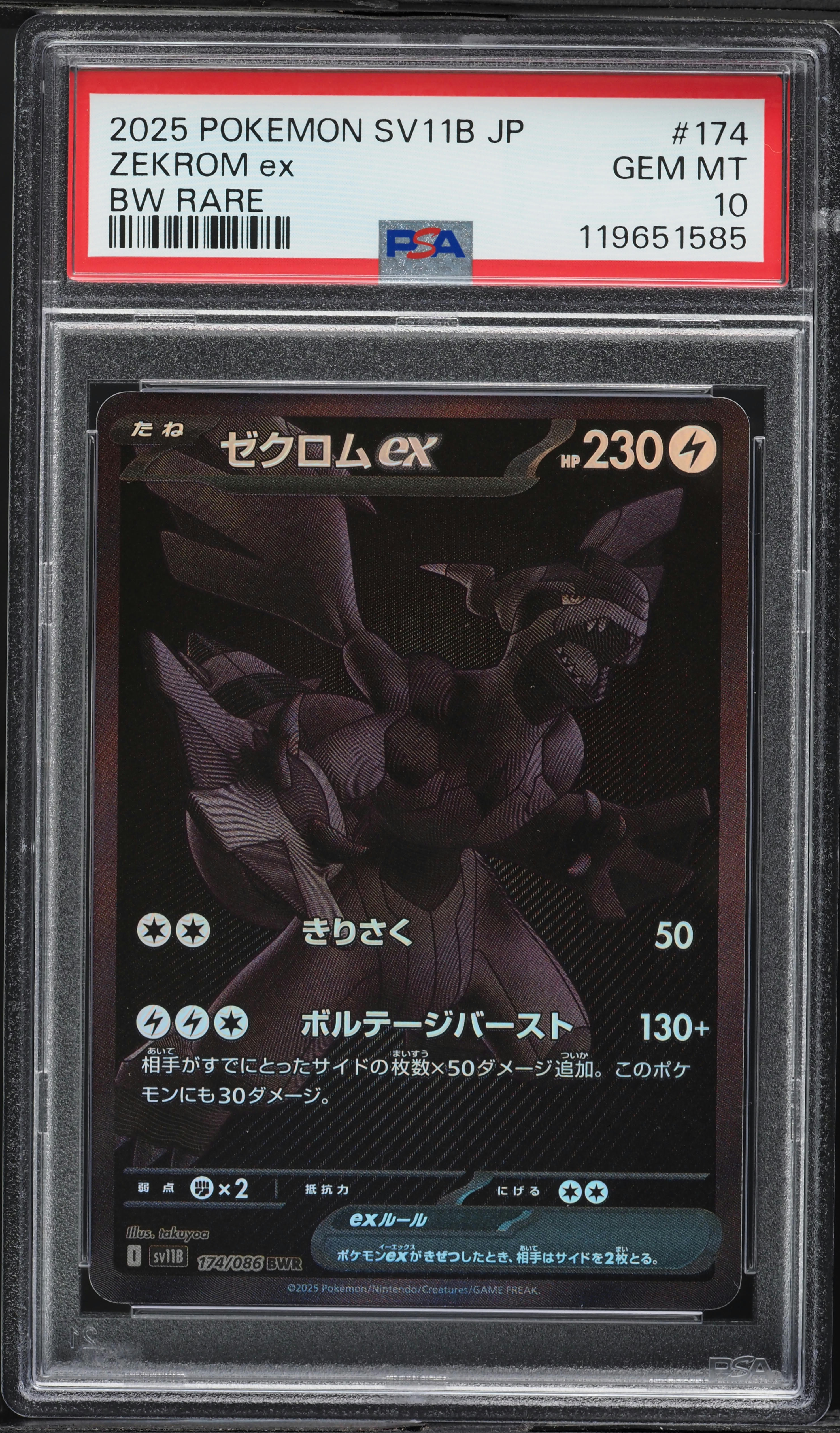 2025 Pokemon Japanese SV Black Bolt BW Rare Zekrom ex #174 PSA 10