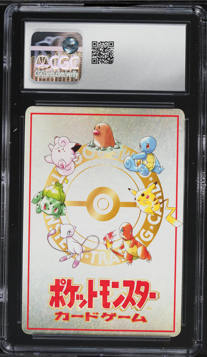 1998 Pokemon Japanese Vending Series 3 Pokemon Machine CGC 9 MINT on Fanatics Collect 1998 Pokemon Japanese Vending Series 3 Pokemon Machine CGC 9 MINT on Fanatics Collect