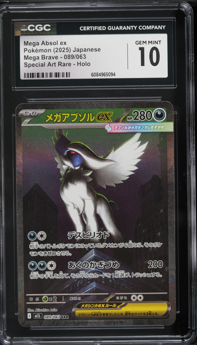 2025 Pokemon Japanese Mega Brave SAR Mega Absol ex #89 CGC 10 GEM MINT
