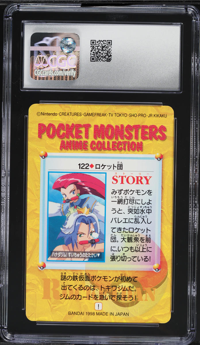 1998 Pokemon Japanese Bandai Carddass Anime Series Part 4 Team
