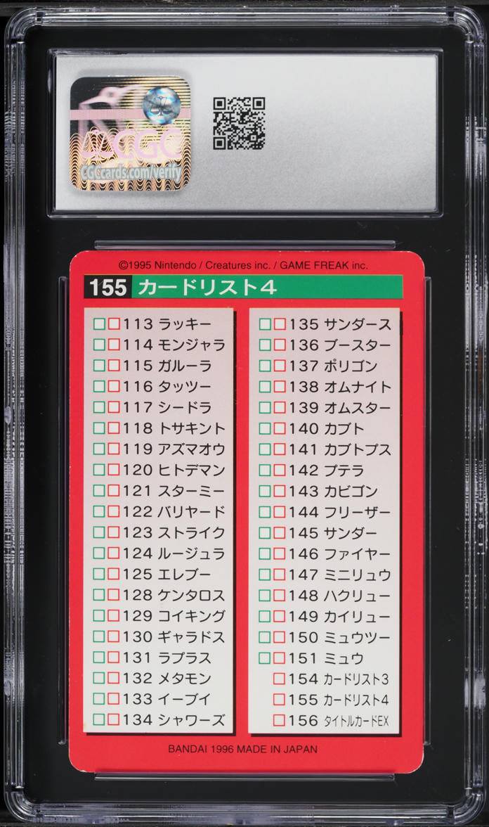 1996 Pokemon Japanese Bandai Carddass Part 2 Red Card List 4 #155 CGC 7.5 NRMT+ 1996 Pokemon Japanese Bandai Carddass Part 2 Red Card List 4 #155 CGC 7.5 NRMT+