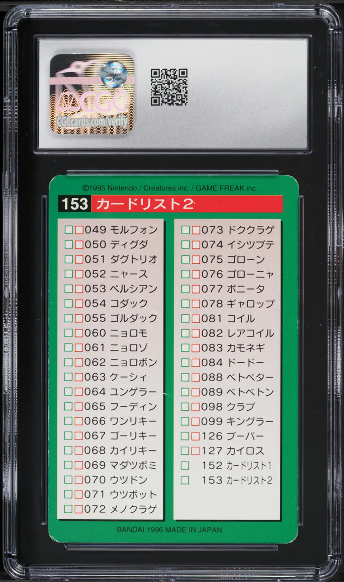 1996 Pokemon Japanese Bandai Carddass Part 1 Green Card List 2 #153 CGC 7  NRMT on Fanatics Collect