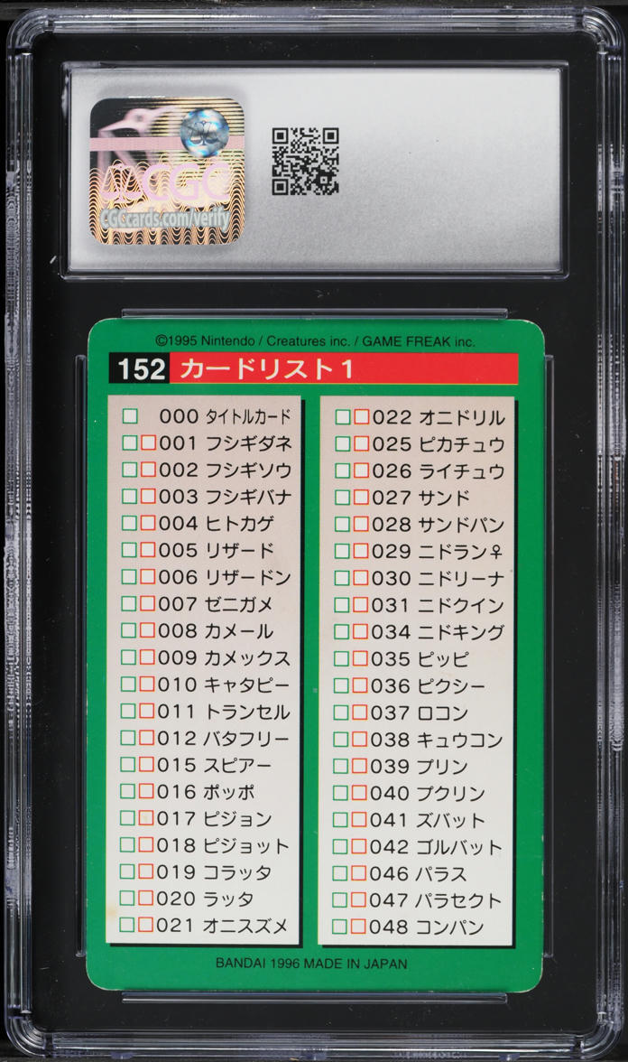 1996 Pokemon Japanese Bandai Carddass Part 1 Green Card List 1 #152 CGC 6  EXMT on Fanatics Collect