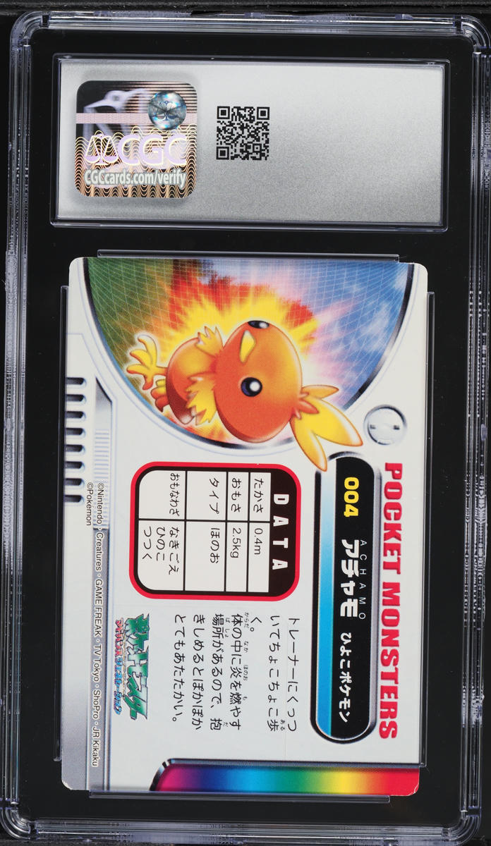 2003 Pokemon Japanese Bandai Carddass Zukan Generation Vol. 1 Torchic #4  CGC 5.5 EX+ on Fanatics Collect