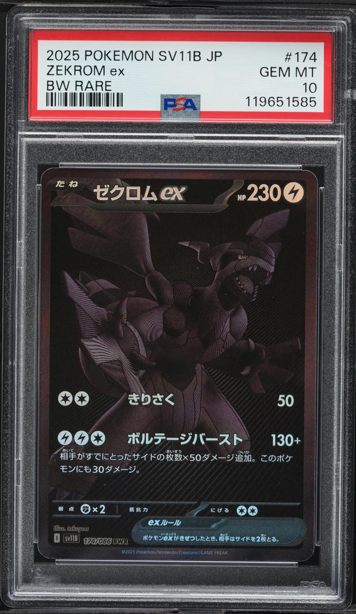 2025 Pokemon Japanese SV Black Bolt BW Rare Zekrom ex #174 PSA 10