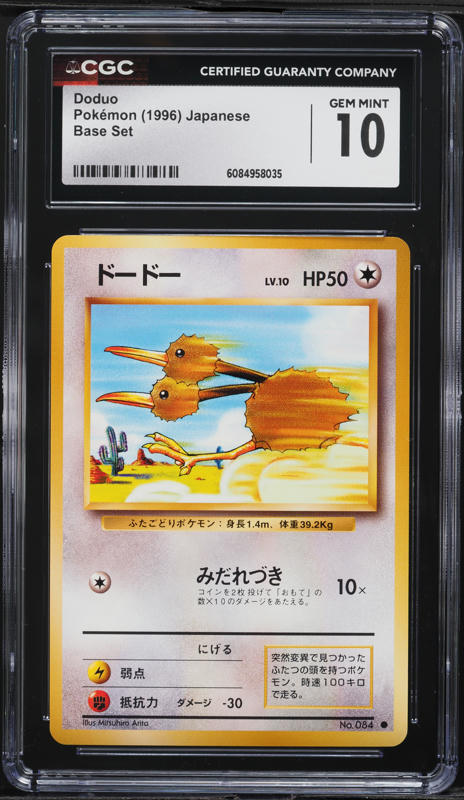 1996 Pokemon Japanese Base Set Holo Doduo #84 CGC 10 GEM MINT
