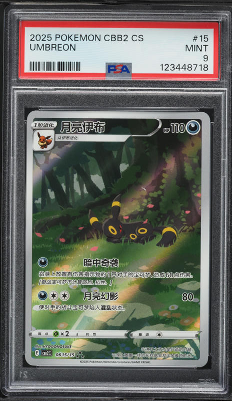 2023 Pokemon Japanese SV Promo Yu Nagaba X PCG Umbreon #67 PSA 10