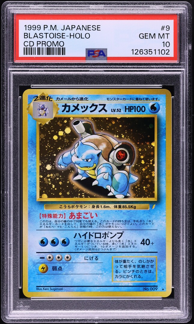 1999 Pokemon Japanese CD Promo Holo Blastoise #9 PSA 10 GEM MINT