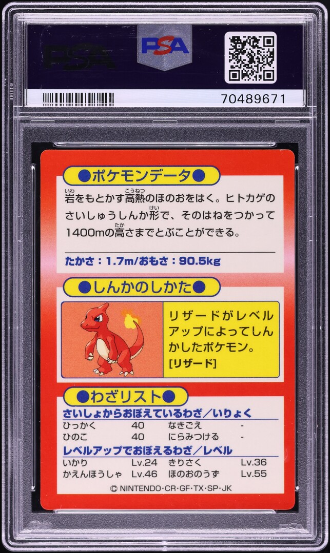 1997 Pokemon Japanese Meiji Promo Foil Charizard PSA 7 NRMT