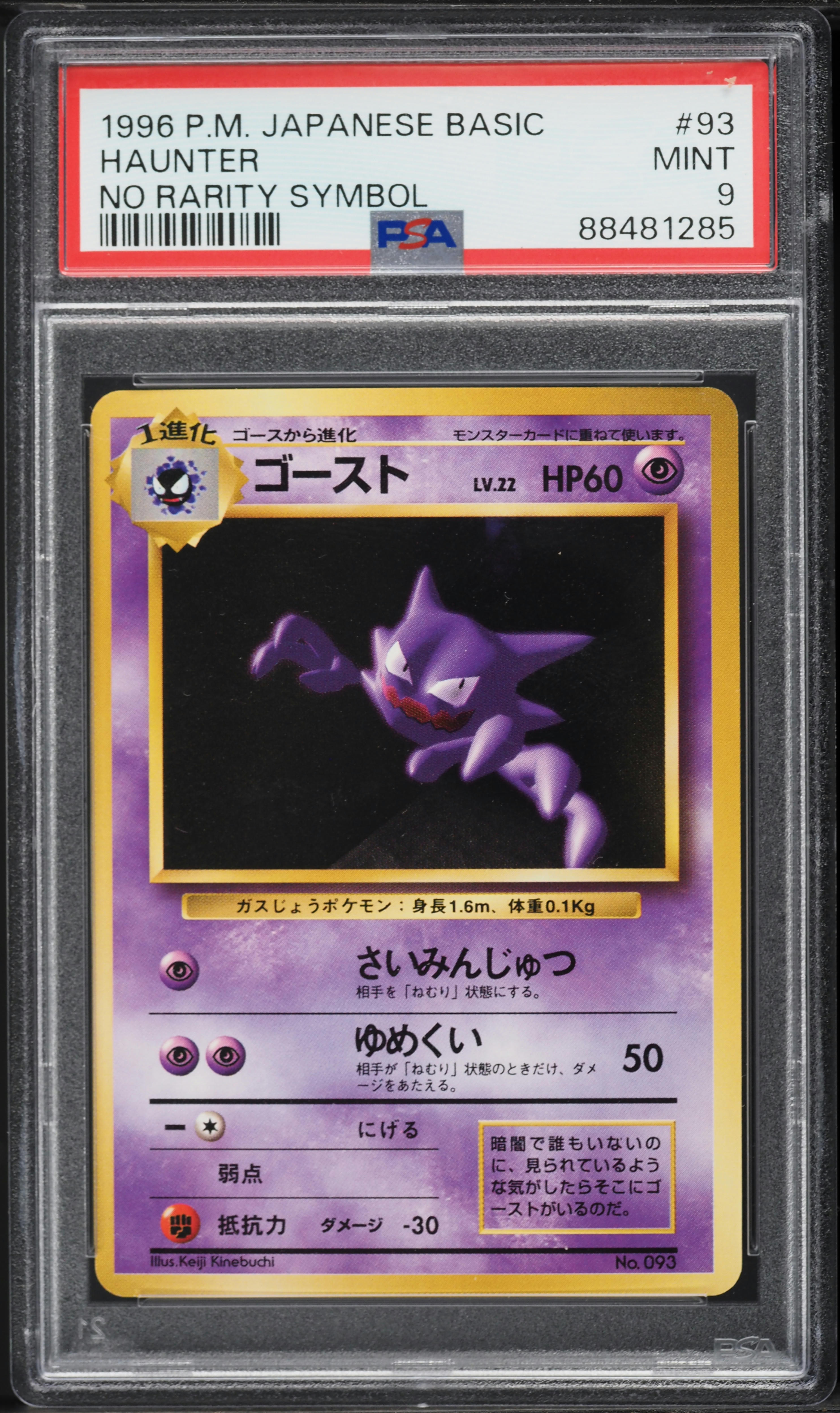 1996 Pokemon Japanese Base Set No Rarity Symbol Haunter #93 PSA 9