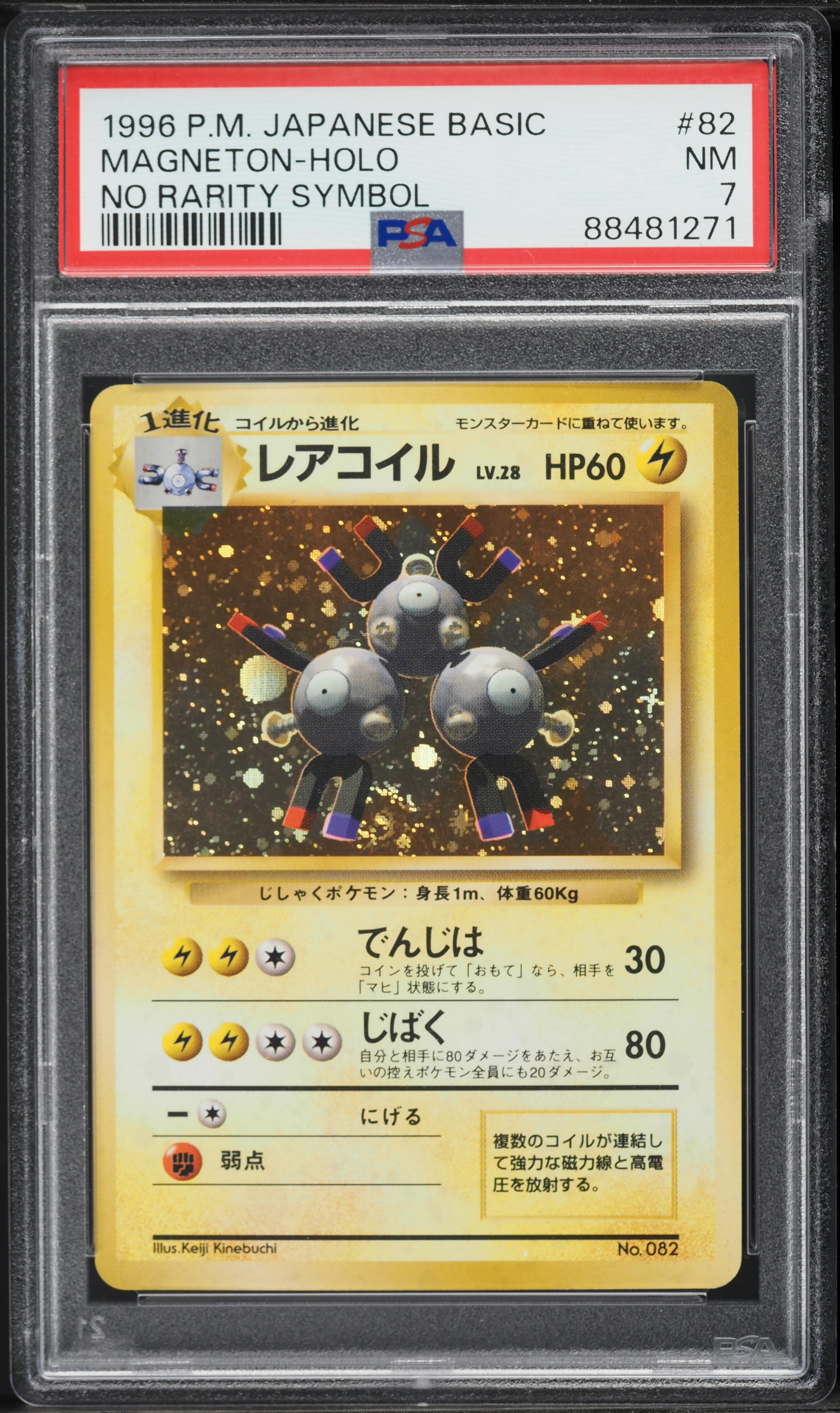 1996 Pokemon Japanese Base Set No Rarity Symbol Holo Magneton #82